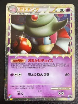 With tracking Slowking 030/L-P Promo Domino's Pizza Exciting 2009 Japan Pokemon - Image 1