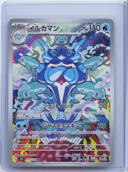 2023 Pokemon Bellibolt AR 112/108 SV3 Ruler The Black Flame Japanese NM - Image 1