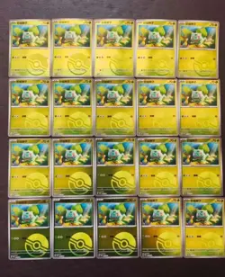 20 Lot Pokemon TCG Chinese PROMO Bulbasaur Poke Ball Holo SE58 - Image 1