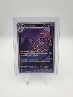 Dusknoir AR 203/187 Night Wanderer SV6a Pokemon Japanese NM - Image 1