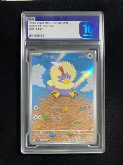 2025 Pokemon TCG Japanese Rufflet SV11W 156/086 AR Holo PLG 10 Gem Mint SV42 - Image 1