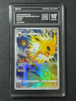Pokemon PCG10+ JOLTEON cSGC 005/008 2024 Chinese - Image 1