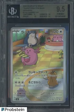 2024 Pokemon Tranformation Mask SV6 Japanese #113 Chansey Art Rare BGS 9.5 - Image 1