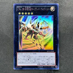 Number C39: Utopia Ray Victory JOTL-JP048 Ghost Rare YuGiOh 1360 - Image 1