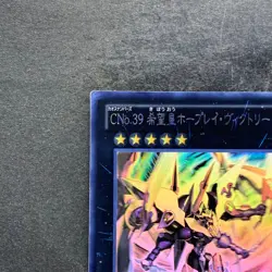 Number C39: Utopia Ray Victory JOTL-JP048 Ghost Rare YuGiOh 1360 - Image 2