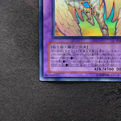 Rainbow Neos PTDN-JP044 Ghost Rare YuGiOh 980 - Image 4