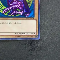 Dark Magician MB01-JP010 Millennium Rare YuGiOh 100 - Image 5
