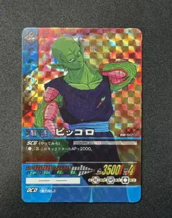 2008 Bandi Dragon Ball Super Card Game DB-517 2 Stars Piccolo SP W2 ZR29 - Image 1