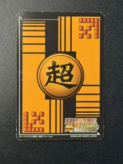 2008 Bandi Dragon Ball Super Card Game DB-517 2 Stars Piccolo SP W2 ZR29 - Image 2
