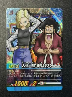 2008 Bandi Dragon Ball Super Card Game DB-848 2 Stars Son Goku SP W3 ZR29 - Image 1