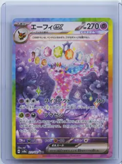 2024 Pokemon Card Japanese Espeon ex SAR 211/187 Terastal Festival sv8a NM - Image 1