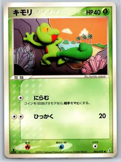 Treecko - Miracle Crystal 005/075 1st Edition Sachiko Adachi Pokemon Card NM - Image 1
