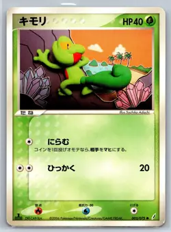Treecko - Miracle Crystal 005/075 1st Edition Sachiko Adachi Pokemon Card NM - Image 3