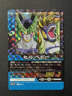 2008 Bandi Dragon Ball Super Card Game DB-682 Son Goku Cell 2 Stars SP ZR29 - Image 1