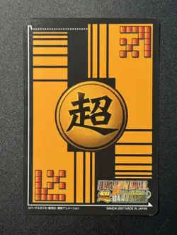 2008 Bandi Dragon Ball Super Card Game DB-682 Son Goku Cell 2 Stars SP ZR29 - Image 2