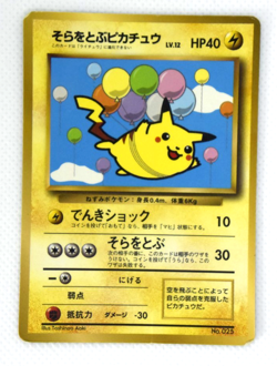Pokemon TCG Flying Pikachu Corocoro Promotional Cards Regular (Japanese) - Image 1