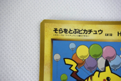 Pokemon TCG Flying Pikachu Corocoro Promotional Cards Regular (Japanese) - Image 3