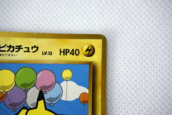 Pokemon TCG Flying Pikachu Corocoro Promotional Cards Regular (Japanese) - Image 4