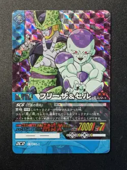 2008 Bandi Dragon Ball Super Card Game DB-672 2 Stars Frieza Cell SP W3 ZR29 - Image 1