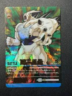 2008 Bandi Dragon Ball Super Card Game DB-1058 Super Star Dragon SP W2 ZR29 - Image 1