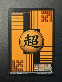 2008 Bandi Dragon Ball Super Card Game DB-1058 Super Star Dragon SP W2 ZR29 - Image 2