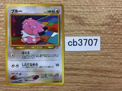 Snubbull Fairy - neo1 209 Pokemon Card TCG Japan - CB3707 - Image 1