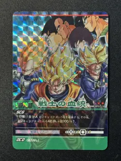 2008 Bandi Dragon Ball Super Card Game DB-057 Son Goku Vegeta 2 Stars SP ZR29 - Image 1