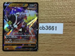 Single Strike Urshifu V Fighting RR S5I 036/070 Pokemon Card TCG Japan - CB3661 - Image 1