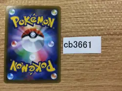 Single Strike Urshifu V Fighting RR S5I 036/070 Pokemon Card TCG Japan - CB3661 - Image 2