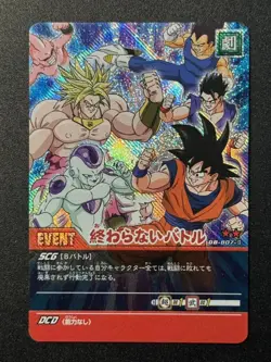 2008 Bandi Dragon Ball Super Card Game DB-807 Son Goku Frieza 2 Stars SP ZR29 - Image 1