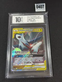 Pokemon S-Chinese Card Sun&Moon Latias & Latios-GX CSM2aC-108 Grade 10 - Image 1