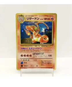 Charizard No.006 CD Promo Trade Please 1999 Japanese Pokemon Card Holo Rare TCG - Image 1