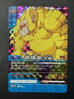 2008 Bandi Dragon Ball Super Card Game DB-129 Son Goku 2 Stars SP W2 ZR29 - Image 1