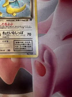 Dark Dragonite No.149 Japanese Pokemon Card Holo Rare Team Rocket NM SWIRL - Image 2