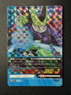 2008 Bandi Dragon Ball Super Card Game DB-533 Cell 2 Stars SP W3 ZR29 - Image 1