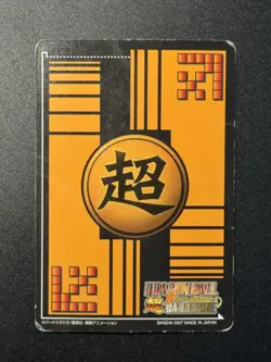 2008 Bandi Dragon Ball Super Card Game DB-533 Cell 2 Stars SP W3 ZR29 - Image 2