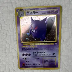 Gengar Mystery of the Fossils Holo Rare Pokemon Card 094 Japanese 1996 80 HP - Image 1