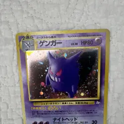 Gengar Mystery of the Fossils Holo Rare Pokemon Card 094 Japanese 1996 80 HP - Image 2