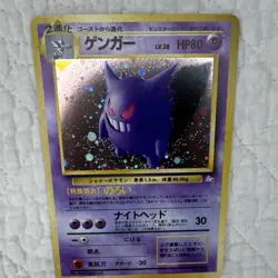 Gengar Mystery of the Fossils Holo Rare Pokemon Card 094 Japanese 1996 80 HP - Image 5