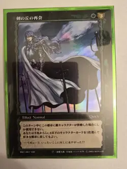 Berserk TCG Card BK1 061/160 Griffith Parallel Rare Holofoil Vintage Konami - Image 1