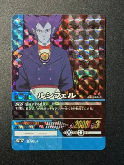 2008 Bandi Dragon Ball Super Card Game DB-328 Son Goku 2 Stars SP W2 ZR29 - Image 1