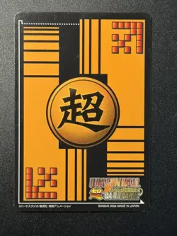 2008 Bandi Dragon Ball Super Card Game DB-328 Son Goku 2 Stars SP W2 ZR29 - Image 2