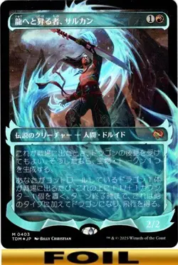 Sarkhan, Dragon Ascendant - JAPANESE FOIL SHOWCASE -Tarkir: Dragonstorm MTG - Image 1