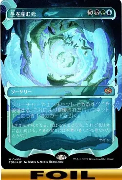 Death Begets Life - JAPANESE - FOIL SHOWCASE - Tarkir: Dragonstorm - NM MTG - Image 1