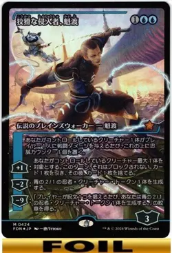 Kaito, Cunning Infiltrat - JAPANESE FOIL SHOWCASE + Token - Foundations - Image 1