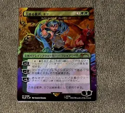 Magic The Gathering Freyalise, Llanowar's Fury 1598 Foil Mythic Rare Borderless - Image 1