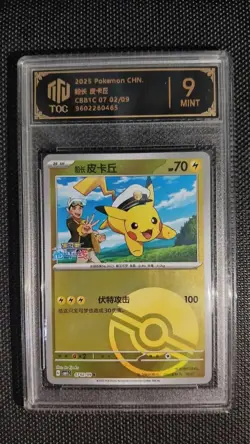 Complete Set of 8 TOC 9/9.5 Captain Pikachu Pokemon Cards (Chinese CBB1C) GL15 - Image 3