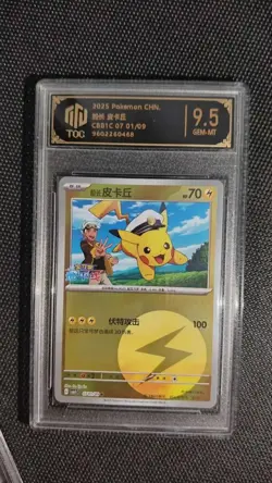 Complete Set of 8 TOC 9/9.5 Captain Pikachu Pokemon Cards (Chinese CBB1C) GL15 - Image 4