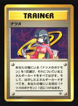Pokemon Japanese Sabrina Gym Challenge Rare Moderately Played - Image 1