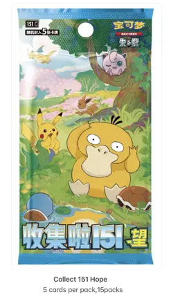 Pokemon TCG S-Chinese【Collect 151 Hope 】15 packs Slim Booster Box - Image 2